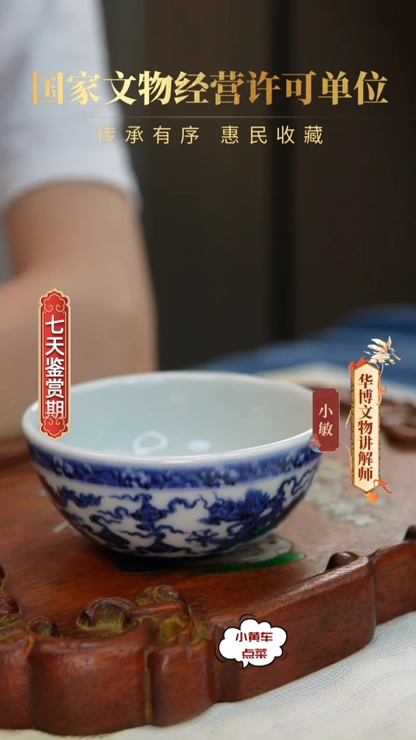 明杯8284青花双龙赶珠卧足杯