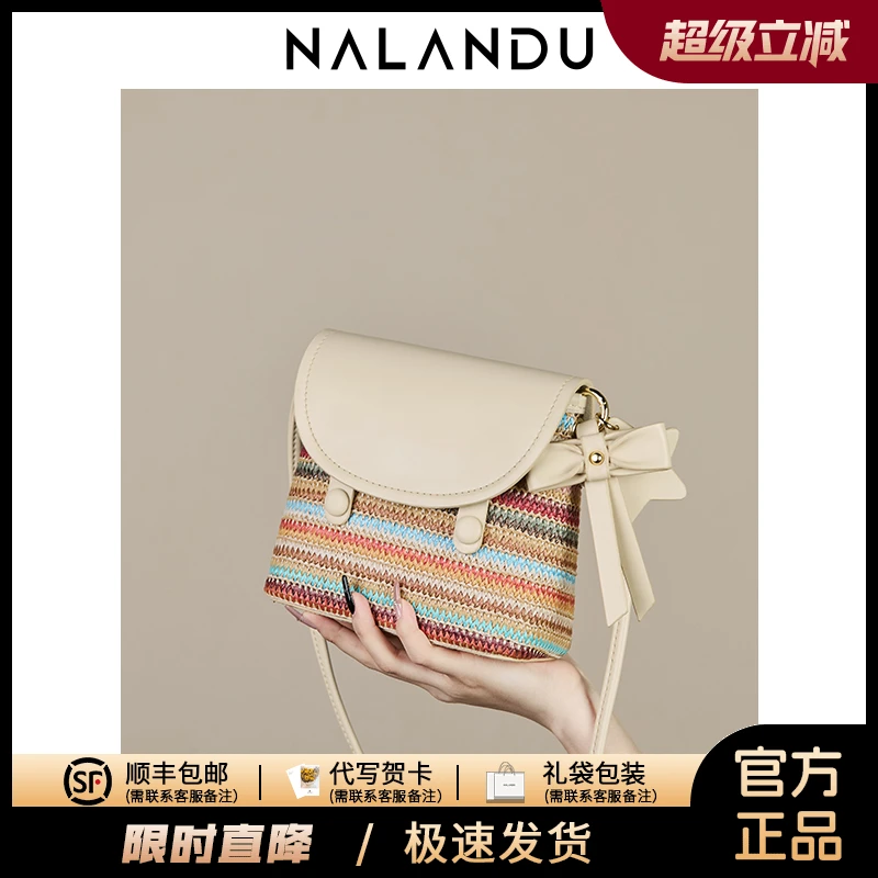 纳兰杜2025新款彩虹编织斜挎包时尚水桶包-SW