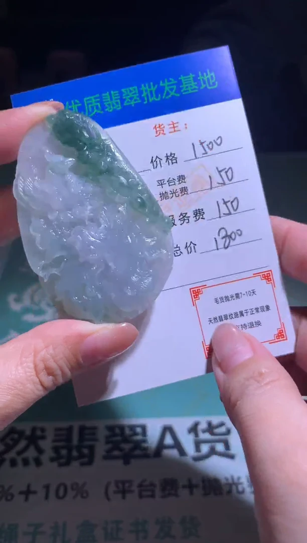 未镶嵌定制翡翠毛货-不退不换