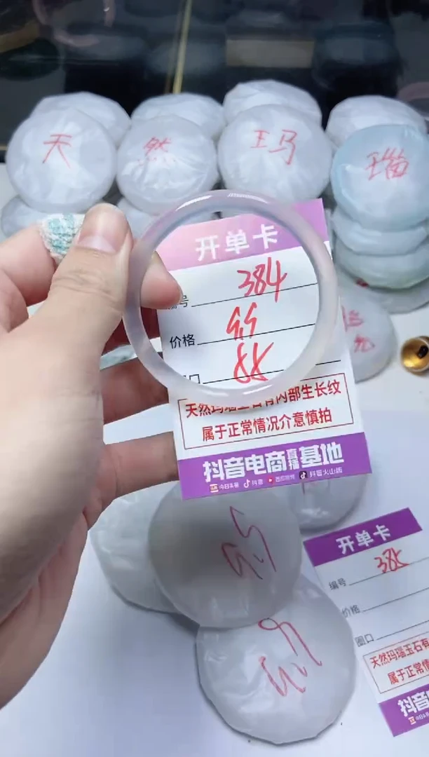 手镯玛瑙/玉髓未镶嵌384