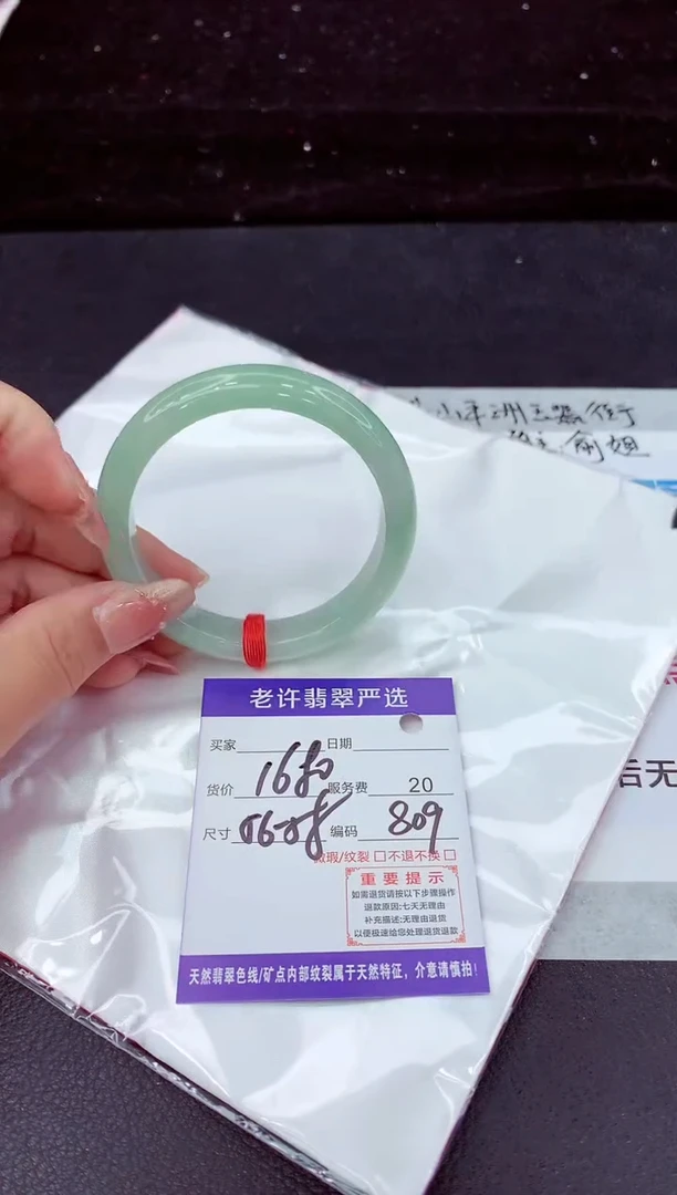 翡翠手镯未镶嵌1