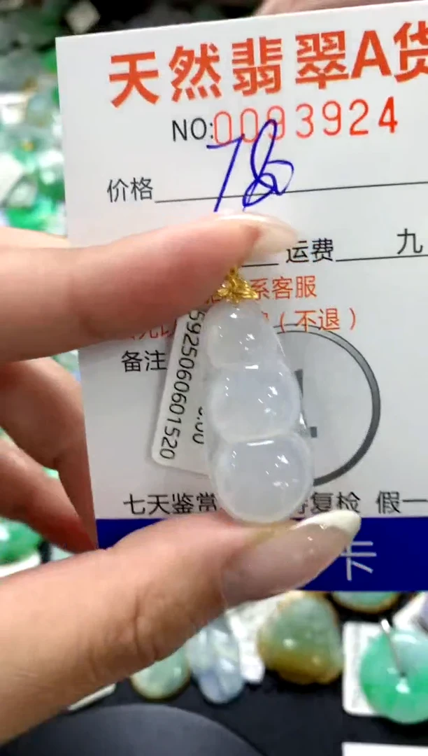 翡翠18K金镶嵌颈饰1111111111111111