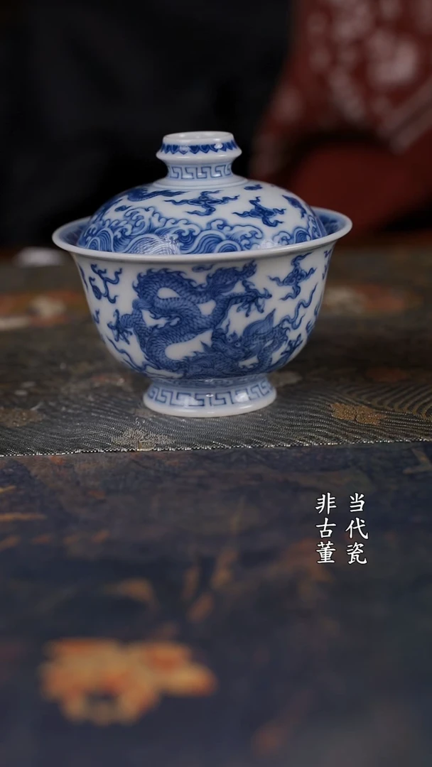 望月怀古 五龙元宝盖碗