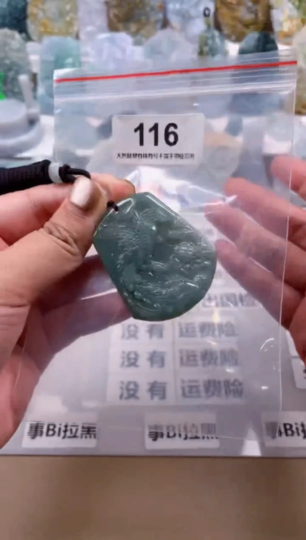 【闪购商品】翡翠颈饰未镶嵌天然缅甸A货翡翠116