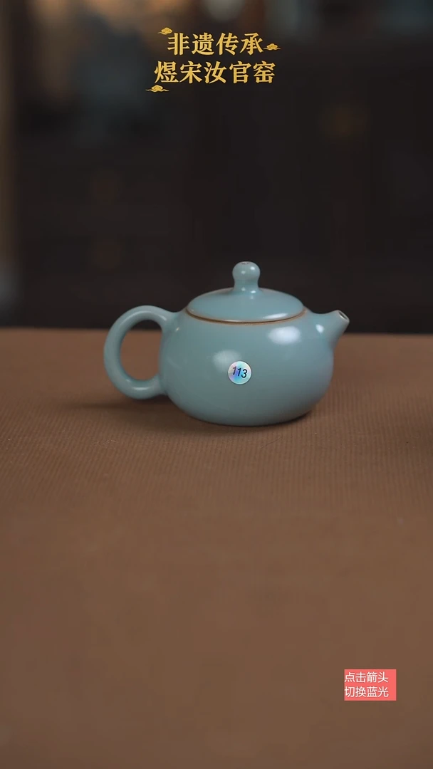 西施壶113号微瑕