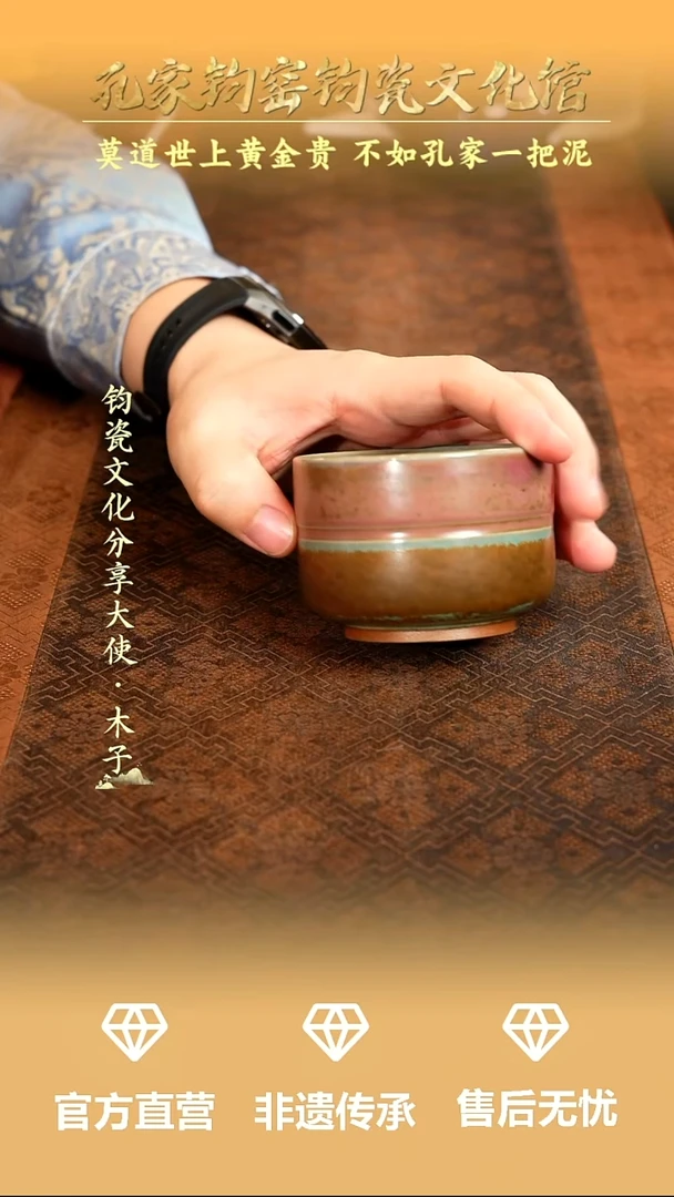 孔家钧窑当代作品-玄纹杯