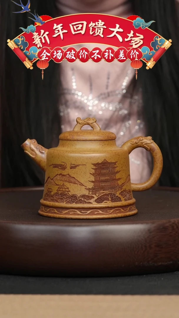 【闪购商品】紫砂茶壶045 龙骨金砂龙吟金钟壶