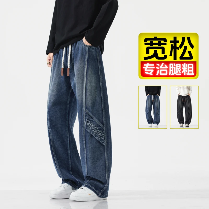 秋季美式高街渐变牛仔裤男士新款大码宽松直筒裤百搭显瘦休闲长裤