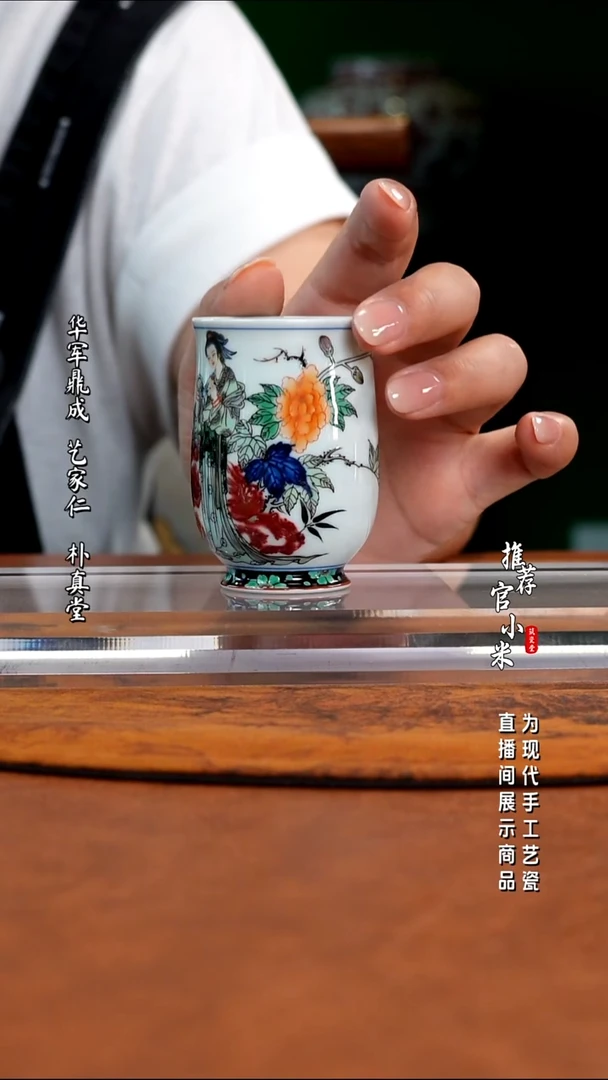 古阅和风  釉里红史湘云
