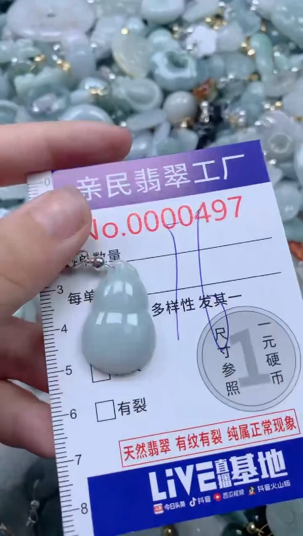颈饰未镶嵌翡翠497