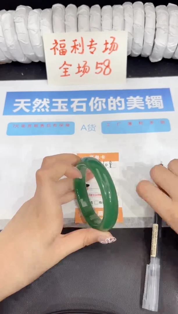 石英质玉手镯未镶嵌108-59