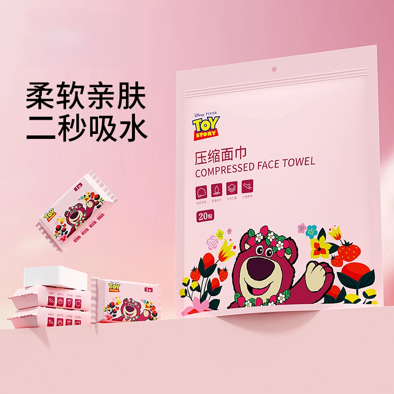 草莓熊一次性压缩毛巾洗脸巾加厚加大便携式旅行洁面擦脸新