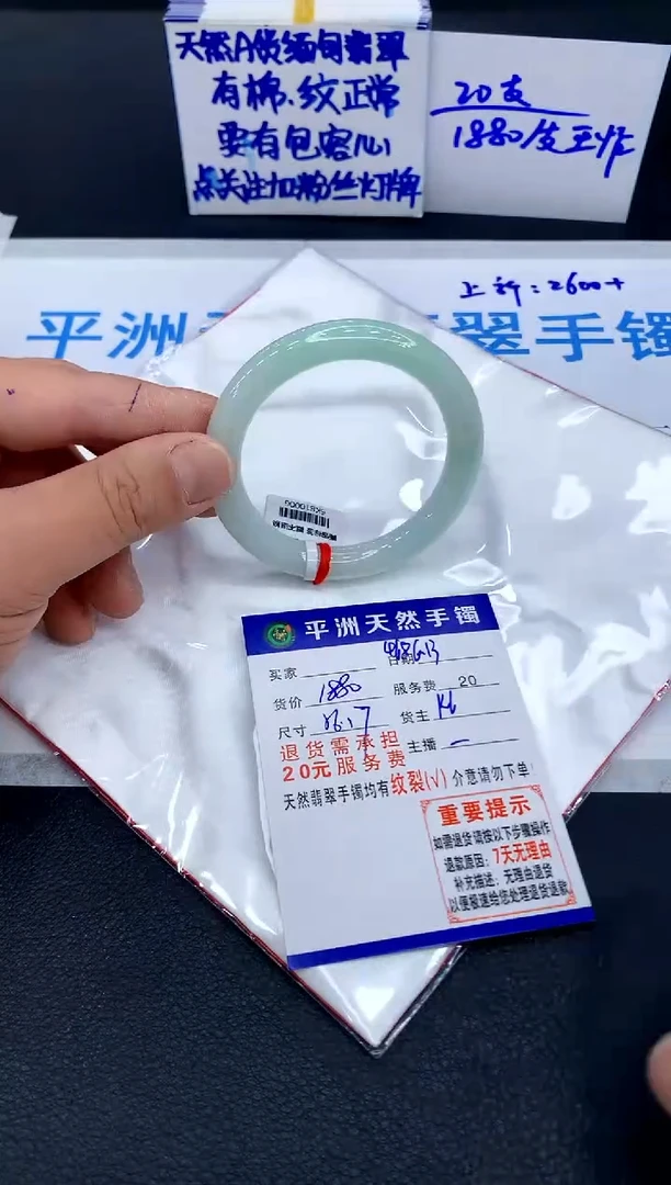翡翠手镯未镶嵌苹*1111111111111