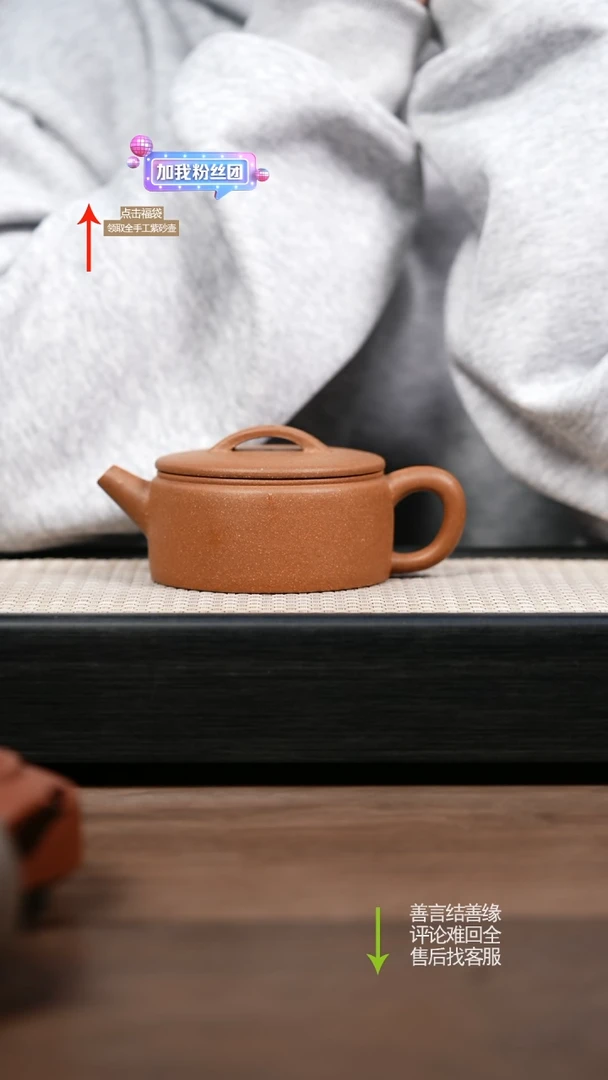 【闪购商品】紫砂茶壶汉瓦 沉香段 自营