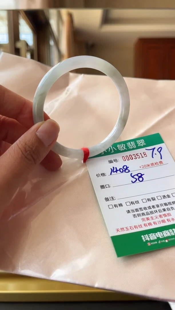 翡翠手镯未镶嵌A货手镯