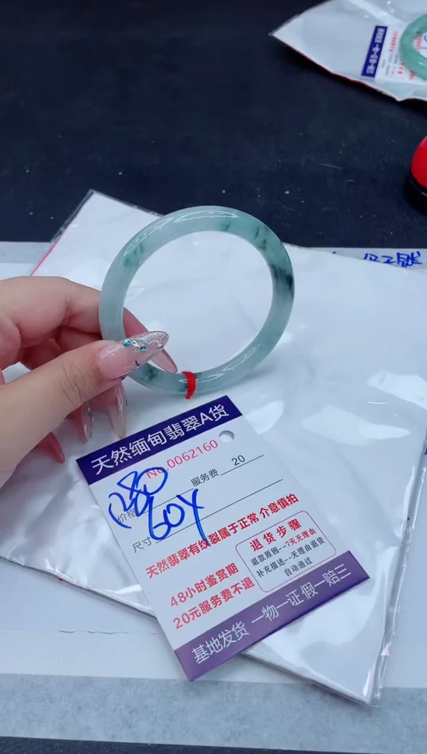 翡翠手镯未镶嵌6666666666