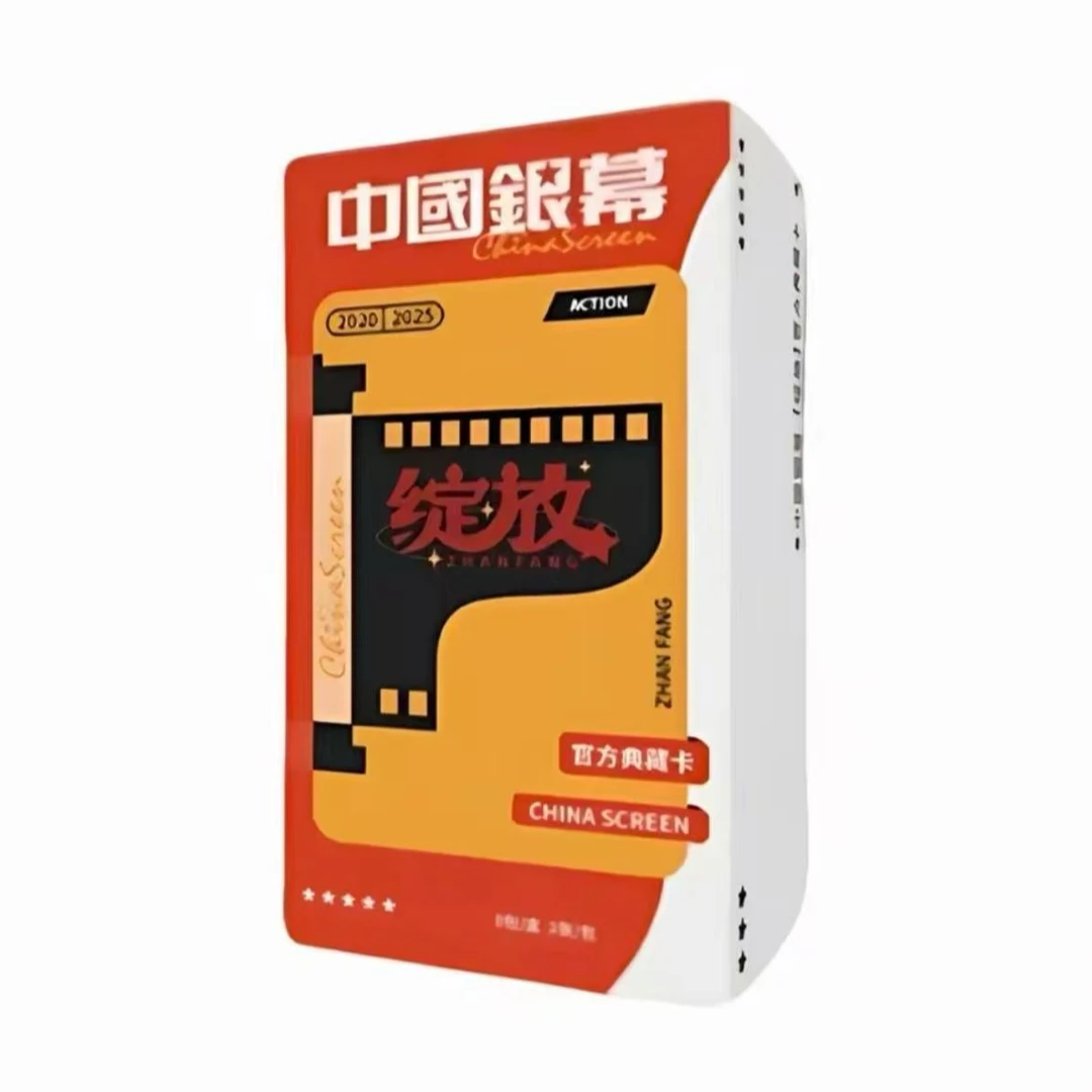 【乌啦啦对对碰】《中国银幕》光影绽放收藏卡-盲盒小卡（代拆）