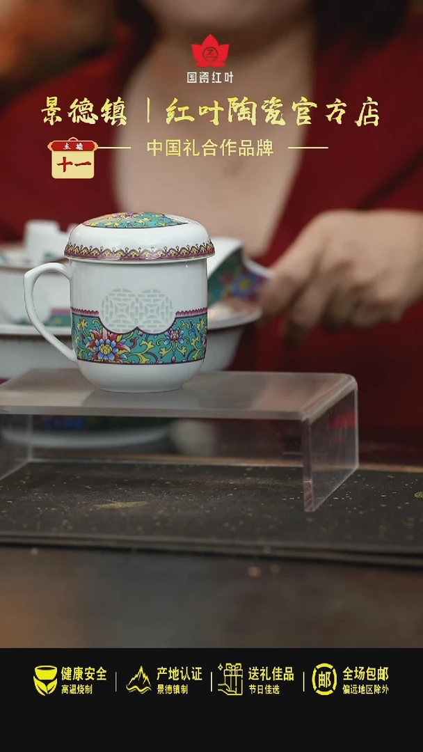 瓷1个微瑕水影带盖单杯