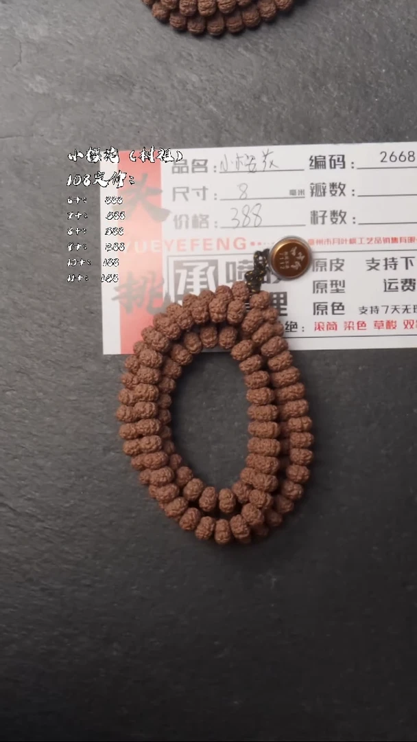 吊坠金刚菩提AAAAA2668
