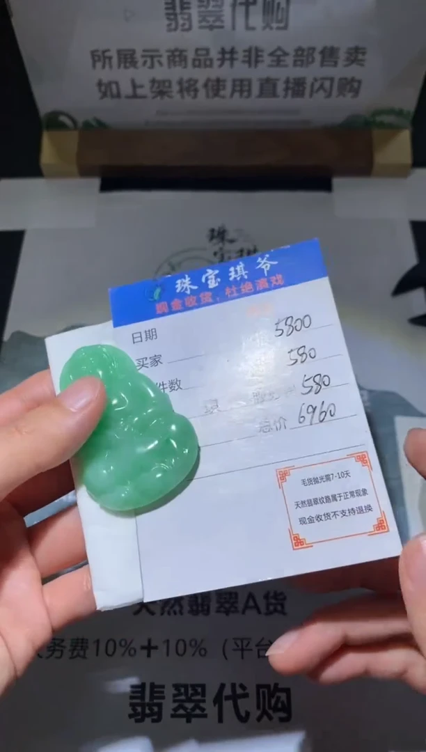 定制翡翠未镶嵌毛货-不退不换