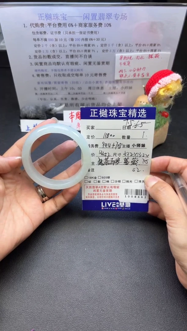 翡翠手镯未镶嵌ZYZB-1008662