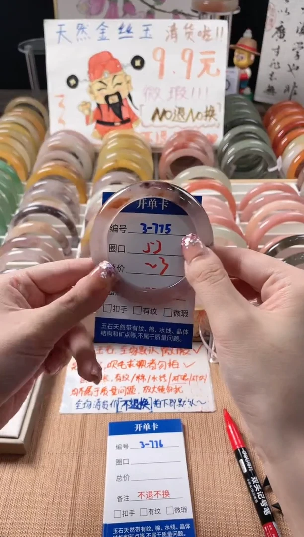 未镶嵌手镯石英质玉3-775