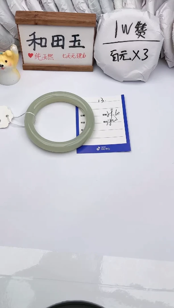 【闪购商品】和田玉未镶嵌手镯玉轩阁13