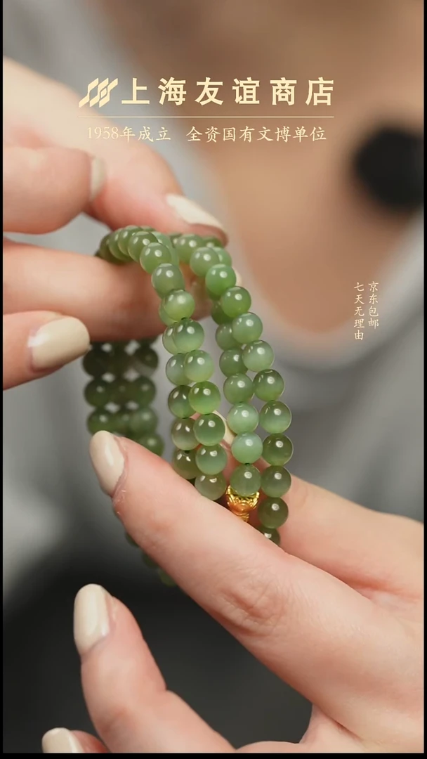 项链未镶嵌和田玉ZW3843