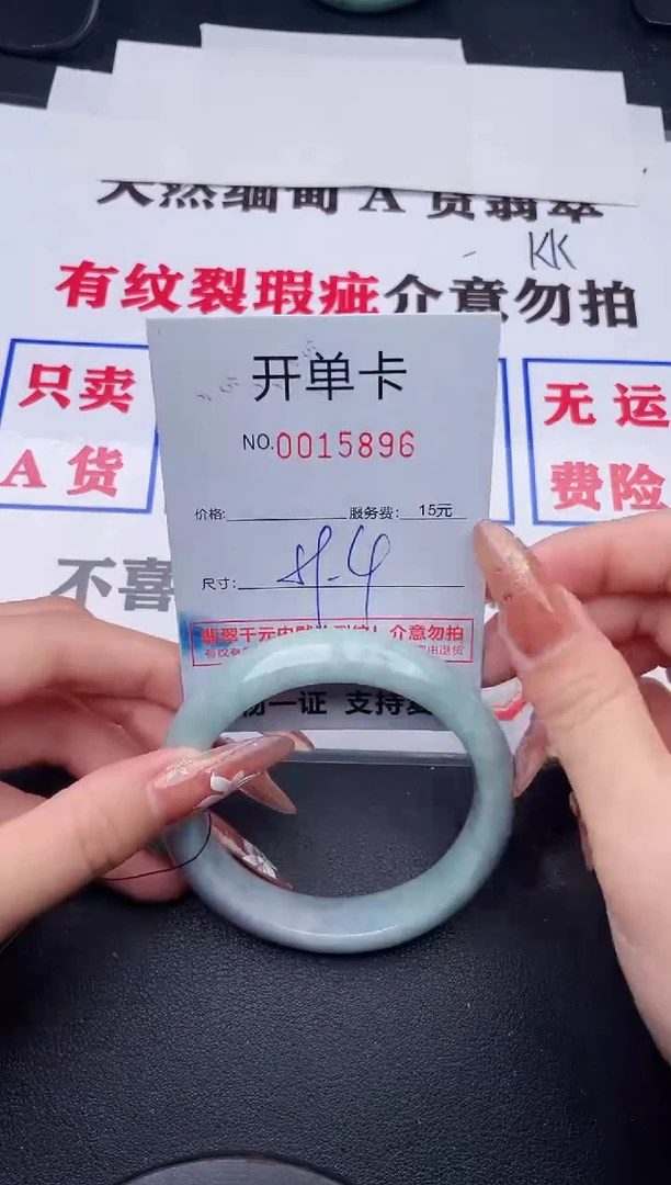 未镶嵌手镯翡翠96