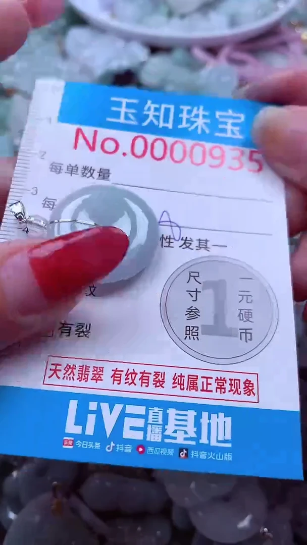 吊坠(不含链)未镶嵌翡翠935