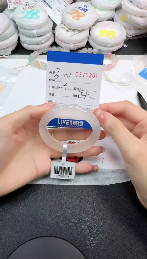 手镯玛瑙/玉髓未镶嵌9202