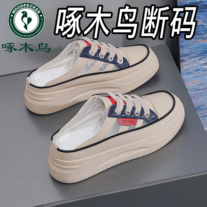 啄木鸟品牌包头拖鞋女2025夏季新款百搭透气网面小白鞋女休闲板鞋