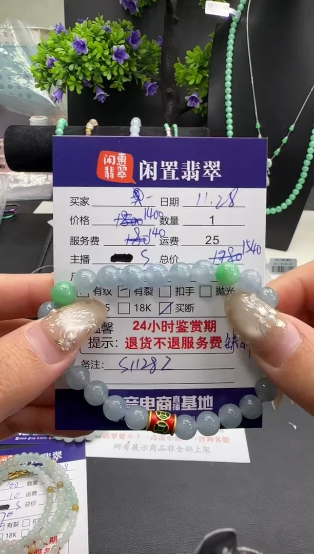 未镶嵌手串翡翠关*翡翠手串