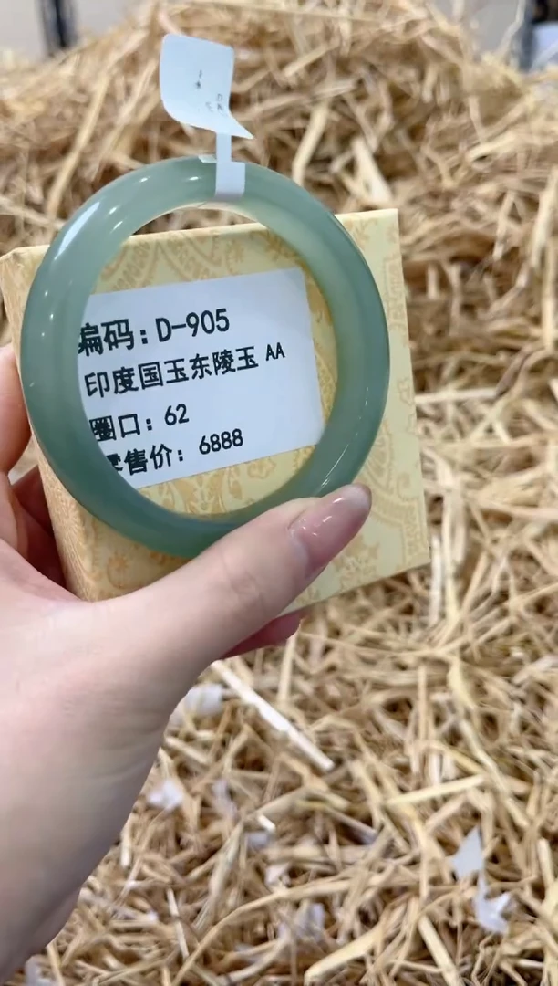 未镶嵌手镯石英质玉D-905