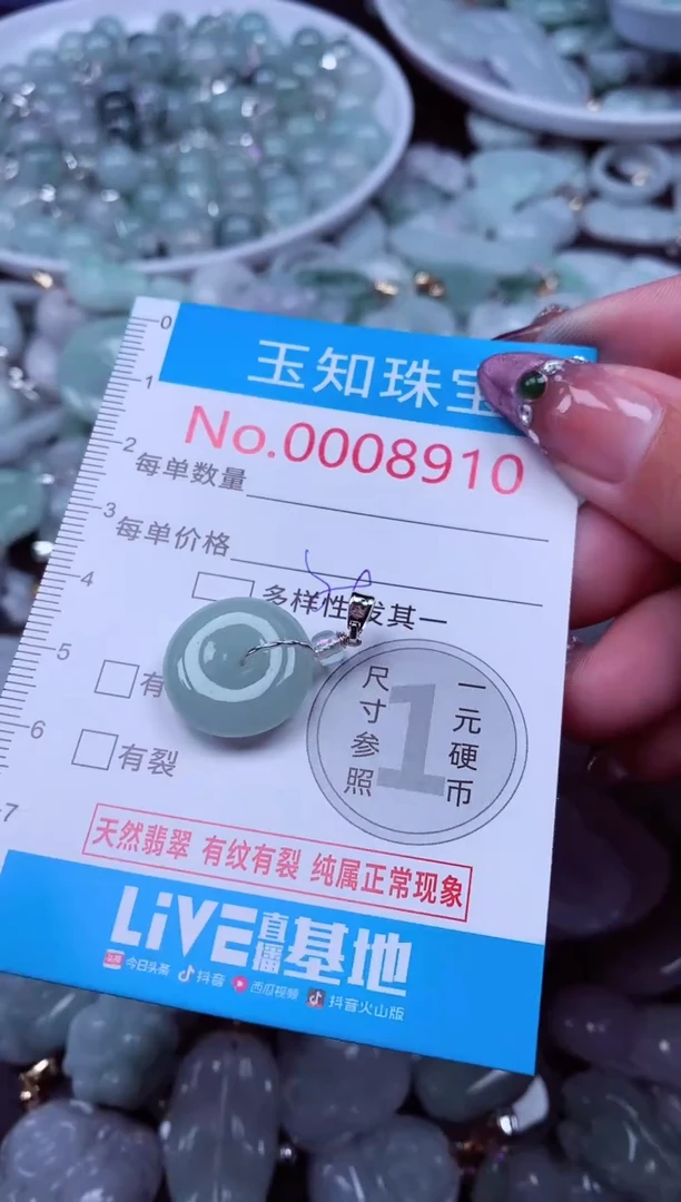 吊坠(不含链)未镶嵌翡翠8910