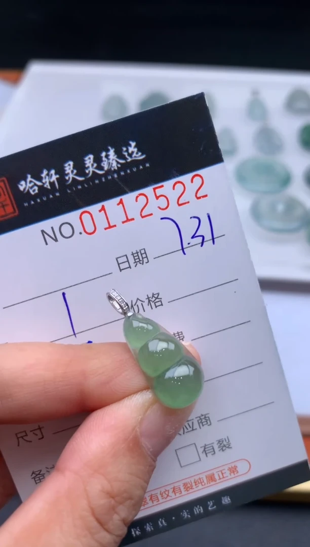 翡翠未镶嵌吊坠(不含链)阿*达哈轩  挂件1