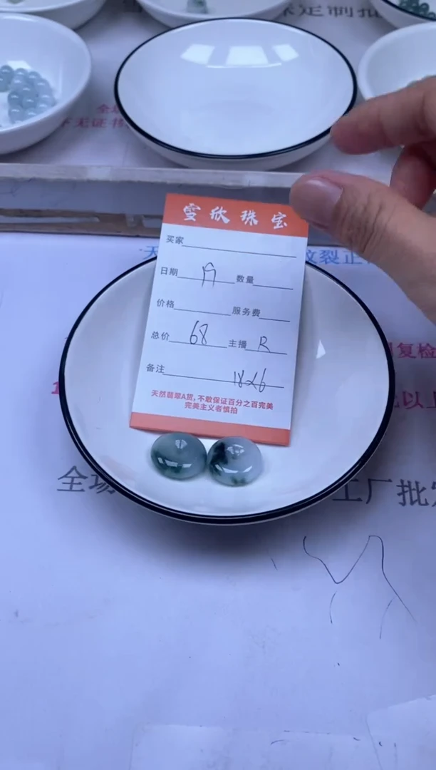 颈饰未镶嵌翡翠雪欣散珠定制diy