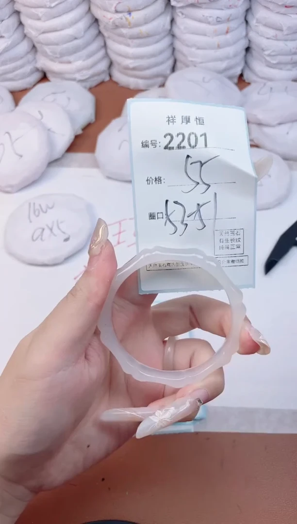 【闪购商品】玛瑙/玉髓手镯未镶嵌2201