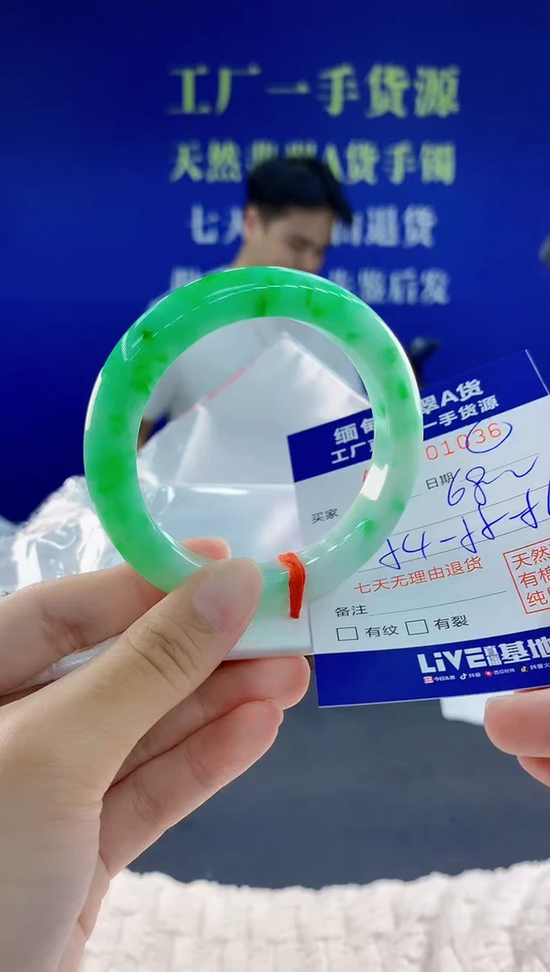 未镶嵌手镯翡翠36天然翡翠A货