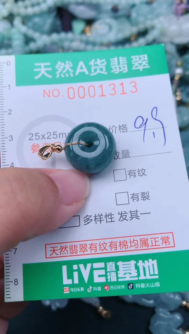 颈饰未镶嵌翡翠.0001313