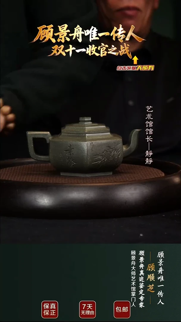茶壶紫砂GSZ90六方雪华雪华绿355cc