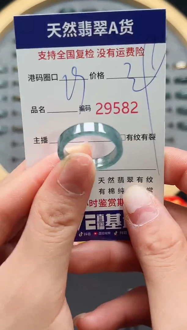 【闪购商品】翡翠戒指未镶嵌天然翡翠戒圈9582