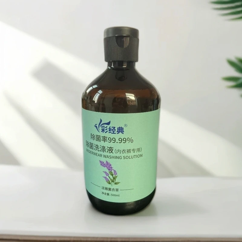 A2753 彩经典内衣裤专用除菌洗涤液