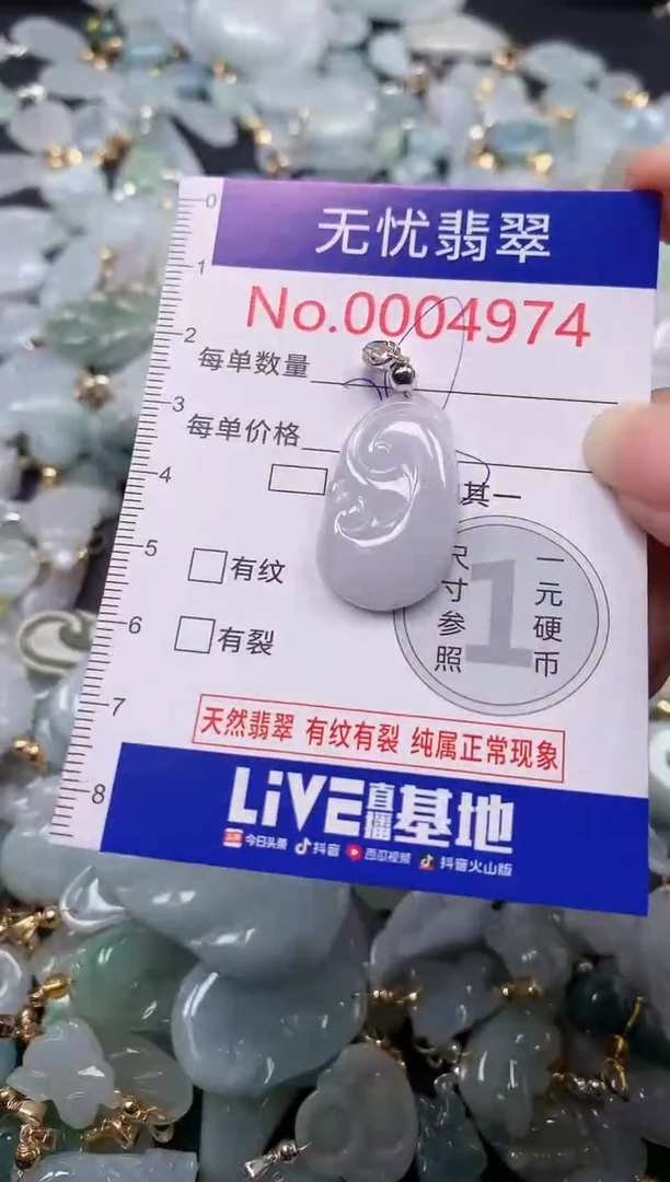 吊坠(不含链)未镶嵌翡翠4974