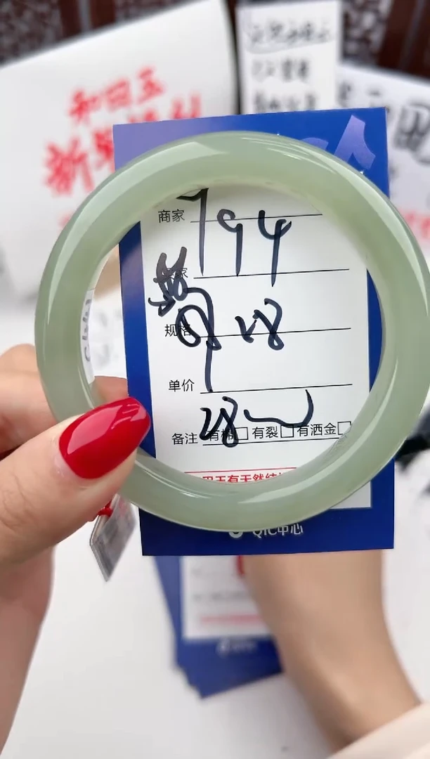 【闪购商品】和田玉手镯未镶嵌微色差Y94