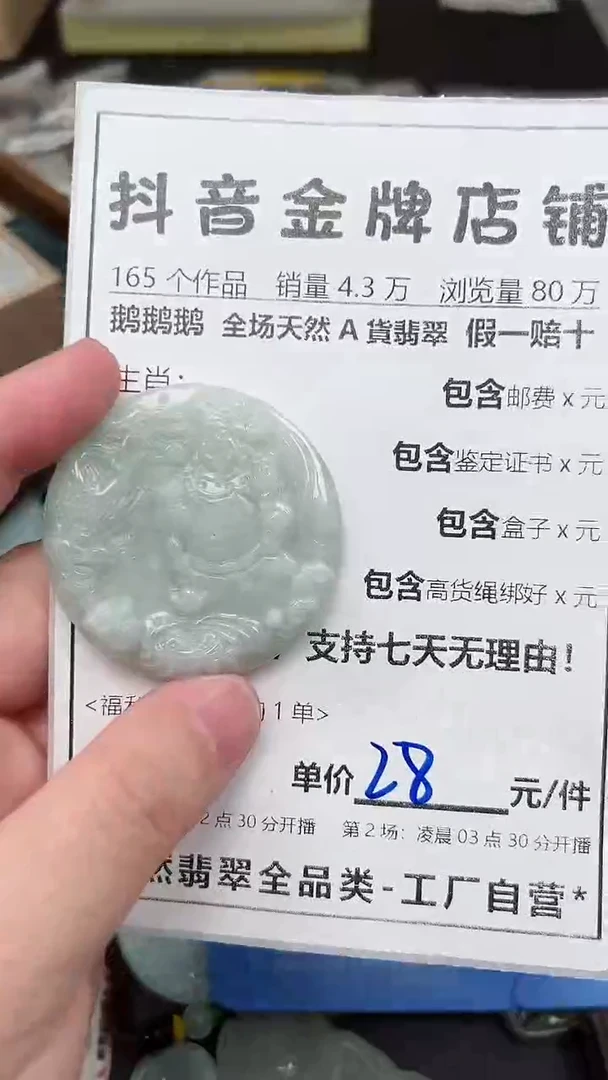 翡翠未镶嵌颈饰全场天然A货翡翠招财玉