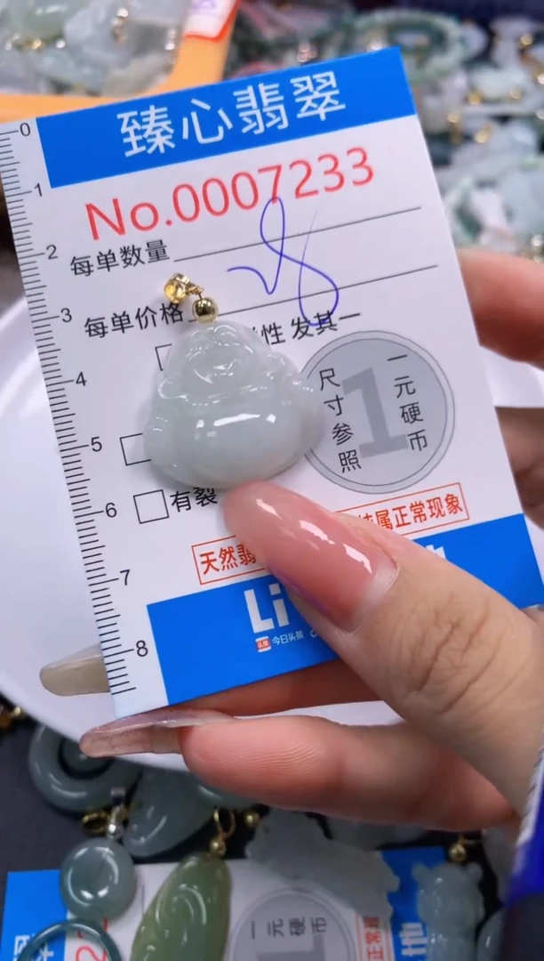 翡翠未镶嵌颈饰7233