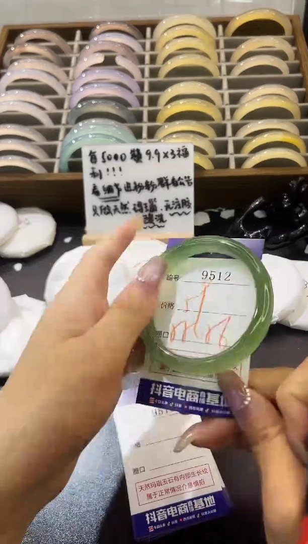 手镯玛瑙/玉髓未镶嵌9513