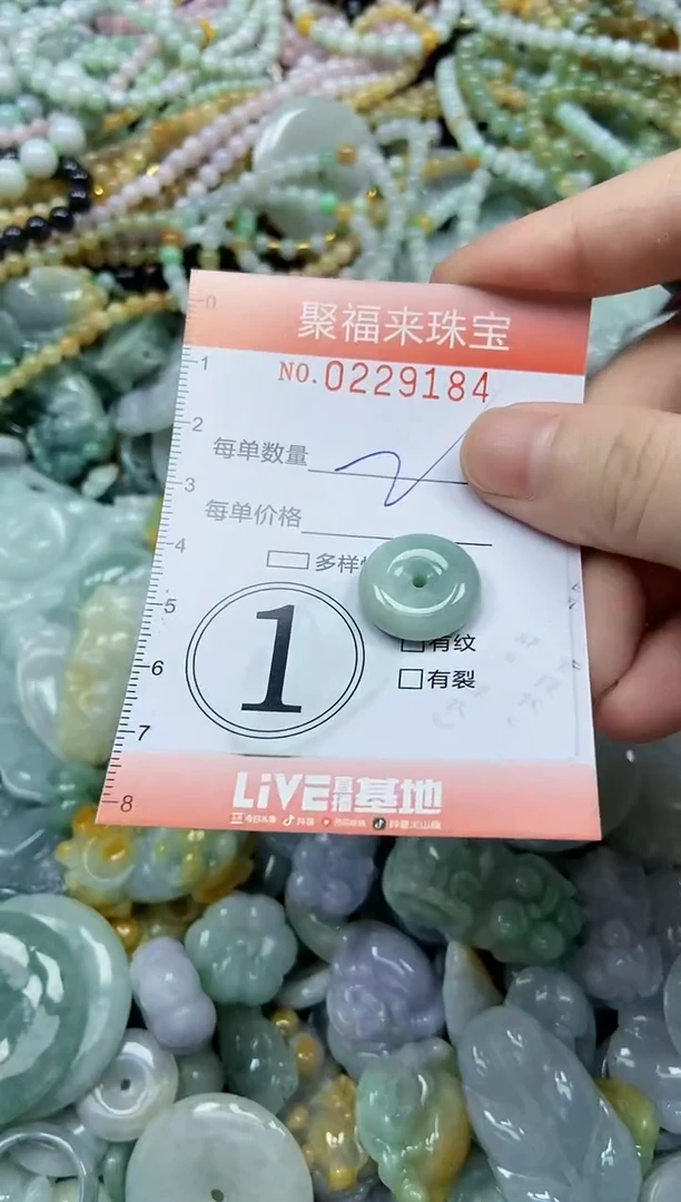 颈饰未镶嵌翡翠闪购0229184