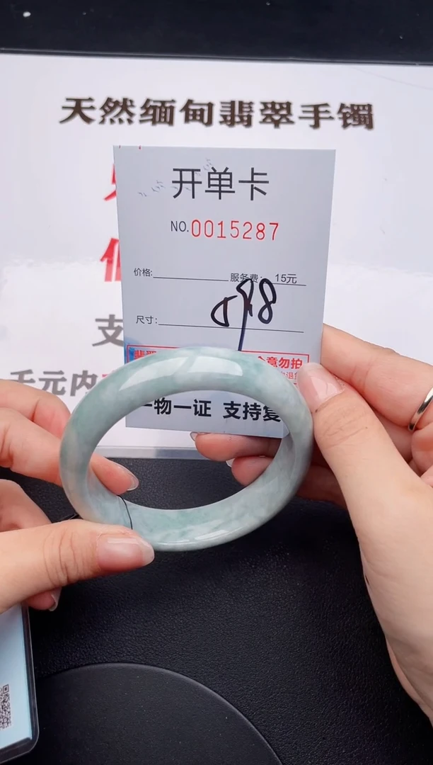 未镶嵌手镯翡翠87